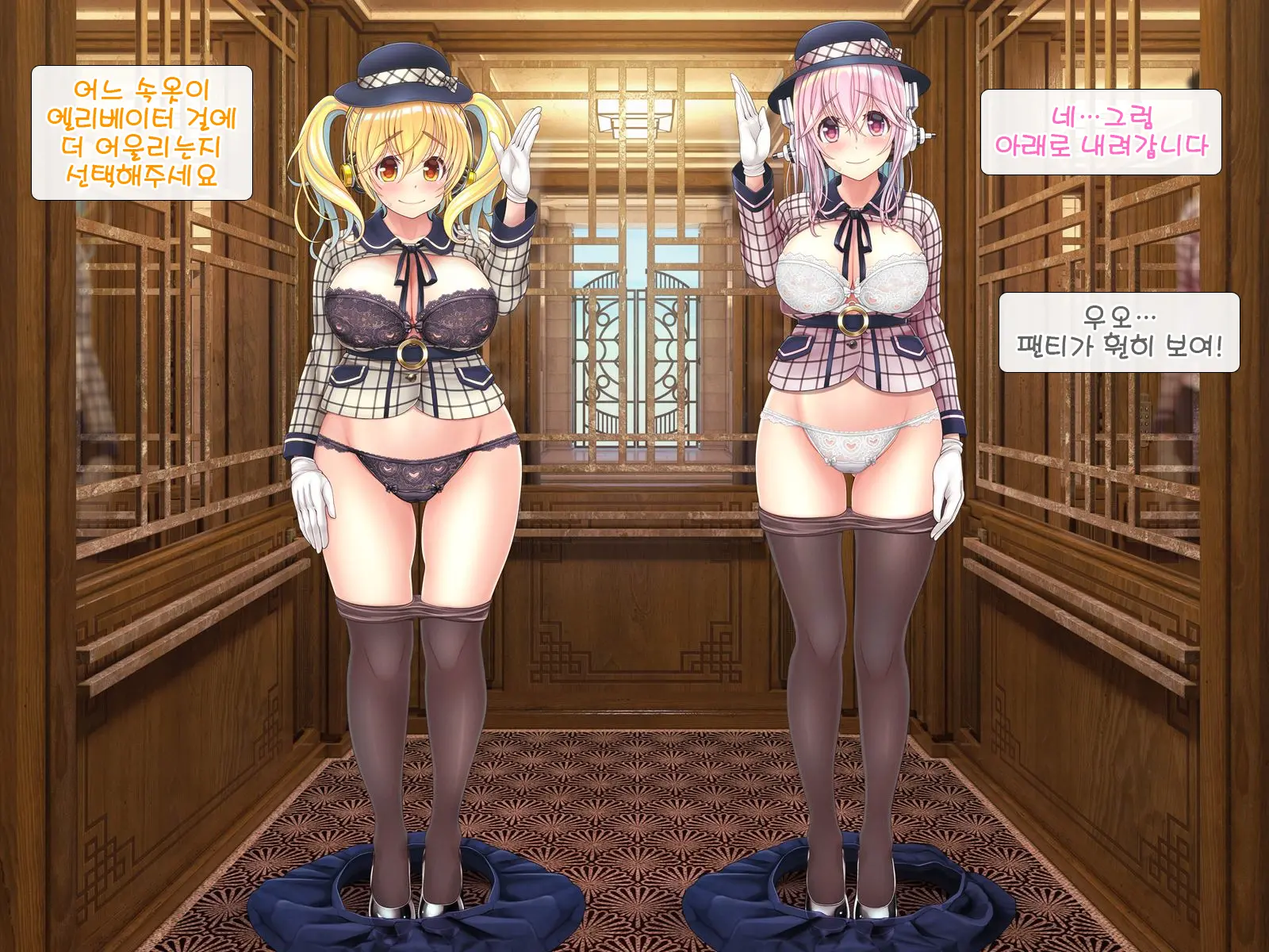 Super Sonico Sabun Gekijou 10 Grand Finale
